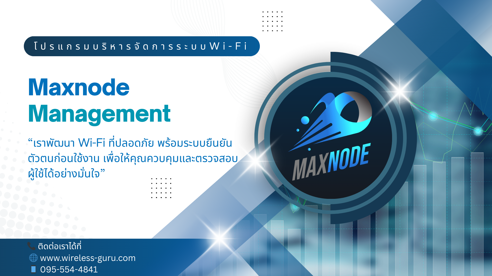 MaxNode - 1